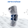 ⁦ברכייה עם טבעת סיליקון⁩ – תמונה ⁦4⁩